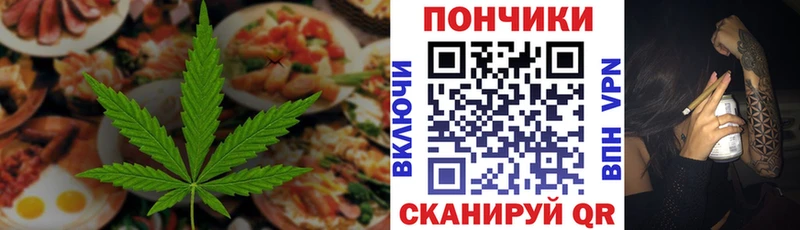 Еда ТГК марихуана  Грязовец 