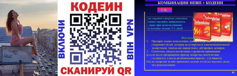 купить наркоту  Грязовец  Кодеиновый сироп Lean Purple Drank 