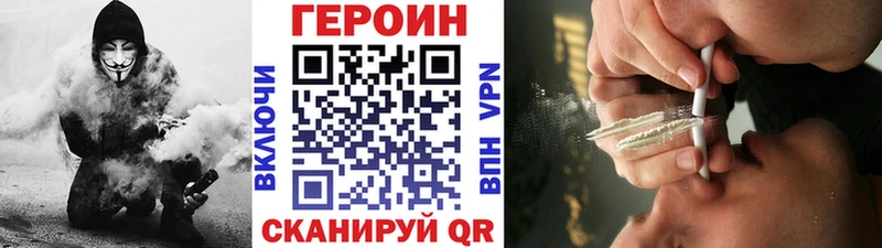 Героин VHQ  darknet телеграм  Грязовец 