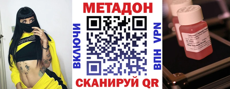 МЕТАДОН VHQ Грязовец